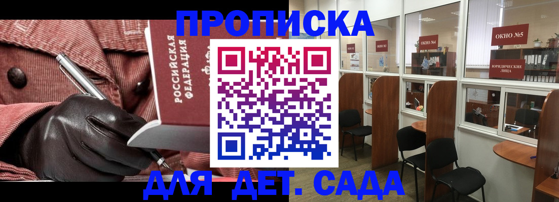 временная регистрация для всех в Норильске